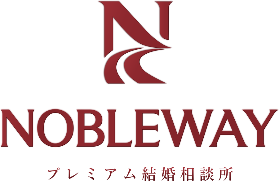 NOBLEWAY プレミアム結婚相談所
